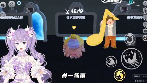 蛋仔派对:这地方怪事连连?三人在雨中唱歌,却没有被淋湿!#小紫#哇咔解说#蛋仔派对#蛋仔派对地图推荐_高清1080P在线观看平台_腾讯视频