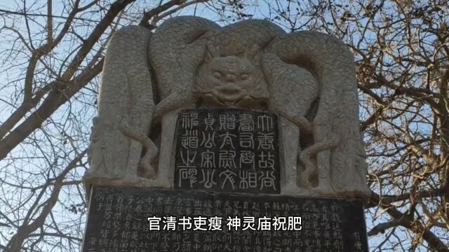 官清书吏瘦,神灵庙祝肥