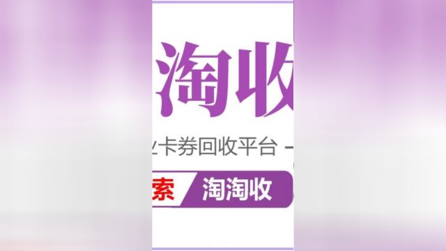 京东卡回收需要注意什么?