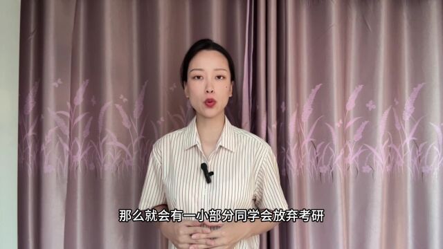 如果取消研究生奖学金,还会有那么多人考研吗?