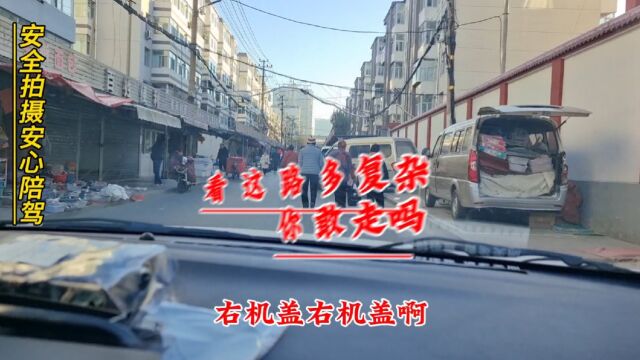 这学员胆大教练技术好这么复杂的道路都敢走的确佩服!