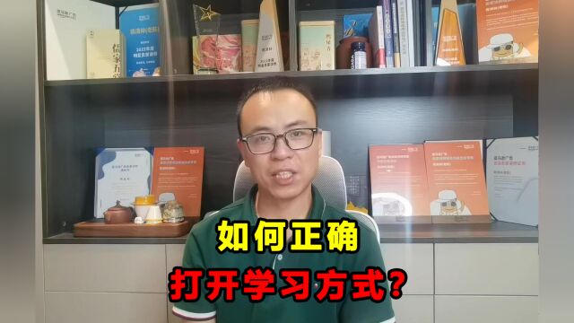 老陈小课堂之《劝学》,打开最佳学习方式!