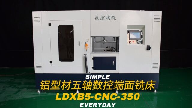 铝型材五轴数控端面铣床LDXB5CNC350