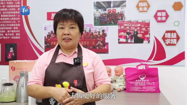 南粤家政地市行|江门“南粤家政”工程培育创业团队54个,上半年带动万人就业