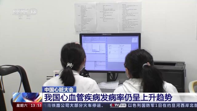 心血管疾病多发怎么办?重视→普及→强化