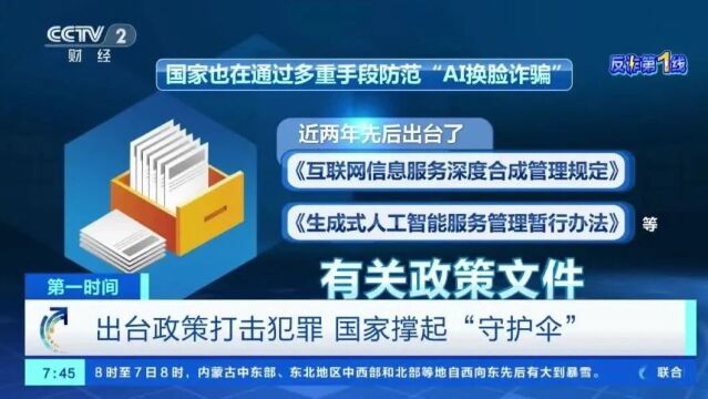 骗子AI换脸成领导,西安未央警方9分钟止损156万元!