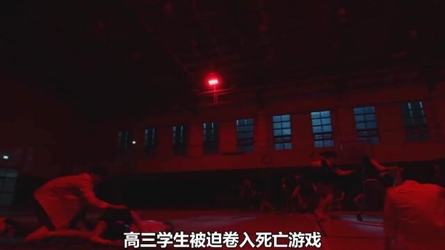 高三学生意外卷入生死游戏,为自保他们把人性丑陋展现的淋漓尽致 #夜幕降临 #新剧