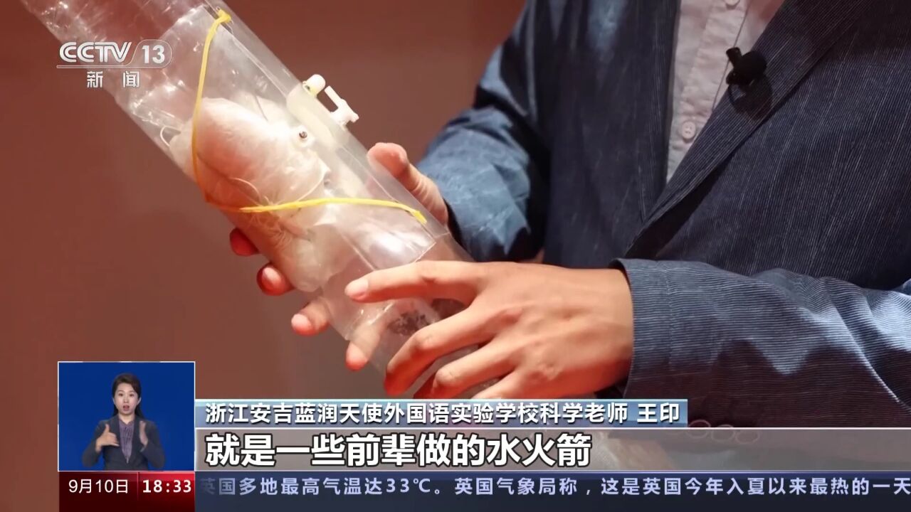 水火箭上天!宝藏老师王印的"魔力"课堂