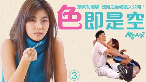 韩国经典喜剧电影，舔狗的爱情你能懂吗？