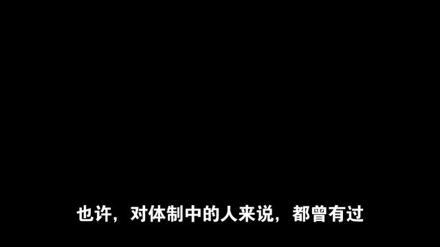 体制内如何称呼不认识的领导?