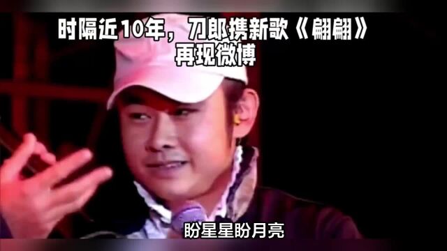 盼星星盼月亮,备受期待的刀郎抖音号终于更新了(1)