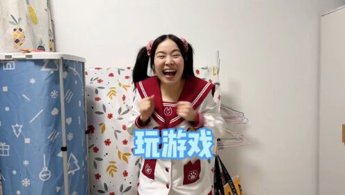 每次玩游戏，花小美都会耍赖_最快乐的十分钟，能不能还给我们啊～#我是林呱呱#205女生宿舍#女生宿舍_电视剧