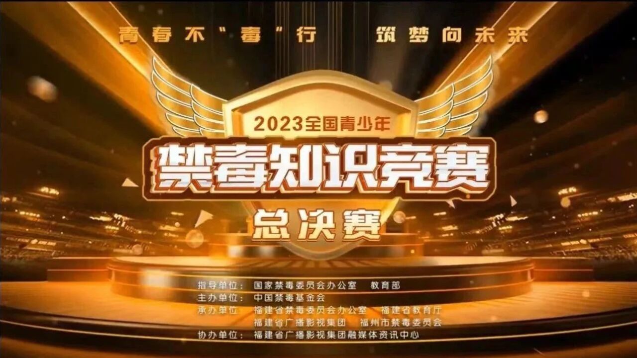 2024年全國青少年禁毒知識競賽答案_全國青少年禁毒知識大賽答案_全國青少年禁毒知識競答賽答案