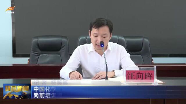 中国化学工程集团定点帮扶环县华池县第六期焊工岗前培训班结业