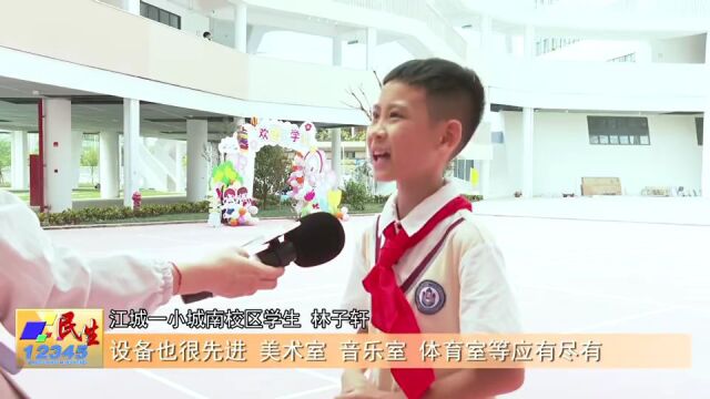 立体感十足!江城一小城南校区扩建校区正式启用