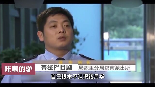 老婆是男人