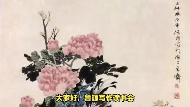 任伯年创作三阶段,解析晚清画家任伯年