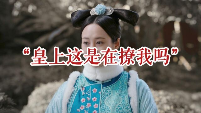 OS版如懿传84:卫嬿婉前脚被渣渣龙撩,后脚就和凌云彻分手