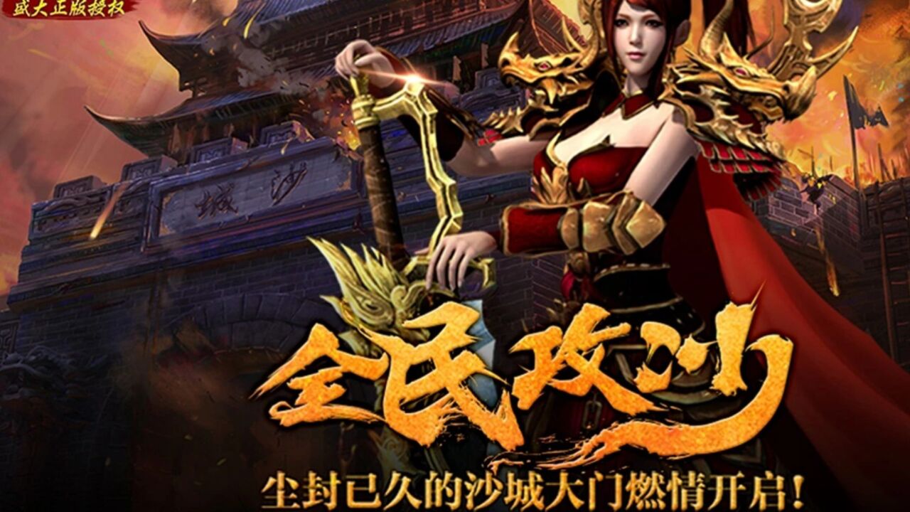 打金传奇手游:单职业手游,打金搬砖服,官方包RMB回收,极速回血,一天两三张_高清1080P在线观看平台_腾讯视频