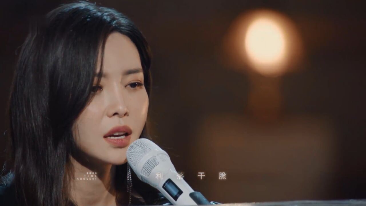 时光音乐会:于文文《体面》走心开唱