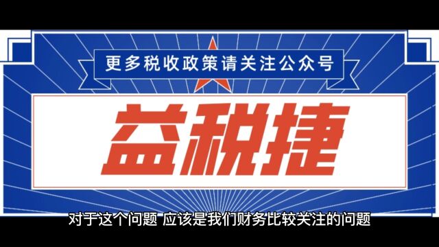 财务在不知情的情况下,收到“虚开发票”并抵扣了,面临罚款怎么办?