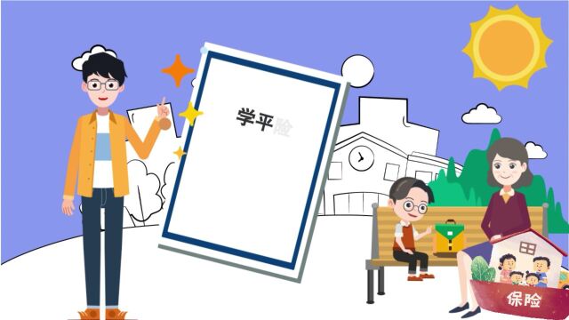 原创动画丨开学季,学校通知要买学平险,能不能不买?究竟有没有用?