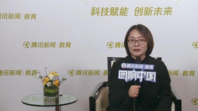 2023“回响中国”腾讯新闻ⷦ•™育频道年度论坛|北京金融科技学院(原北京工商大学嘉华学院)刘杨:国际化办学作为改革创新的重要方面