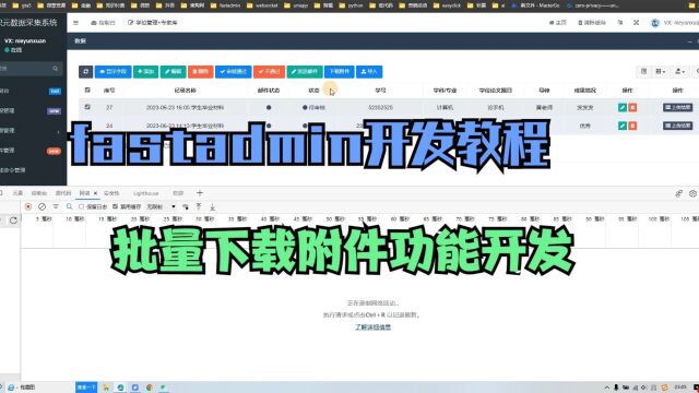 fastadmin开发教程,下载附件功能中,把附件打包成压缩包遇到的两个问题