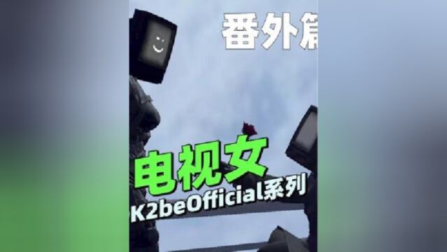 同人系列《表白电视女08》:兄弟大胆点人生不要留遗憾啊!