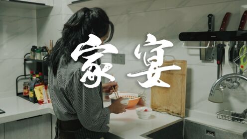 2023华能微电影—家宴