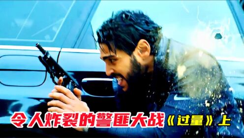 53.一部令人炸裂的枪战片，为了逼真导演让特种部队本色出演，真枪实弹上！_电影_高清完整版视频在线观看_腾讯视频