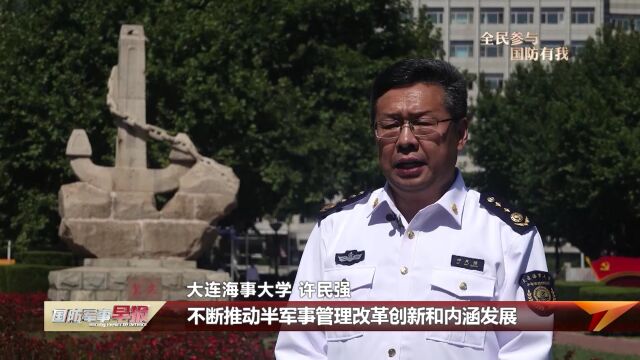 大连海事大学:半军事管理一甲子 近四千新生展风貌