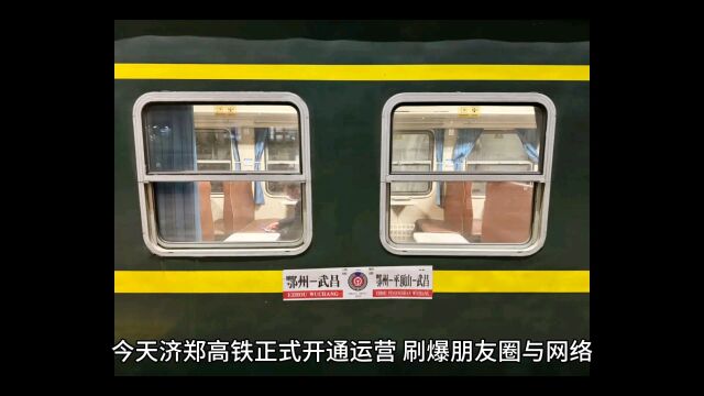 4802次武昌到平顶山普速慢火车为啥成了网红打卡列车?你愿意坐吗