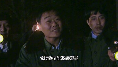 新任市委书记高长河上任途中被治安队扣押