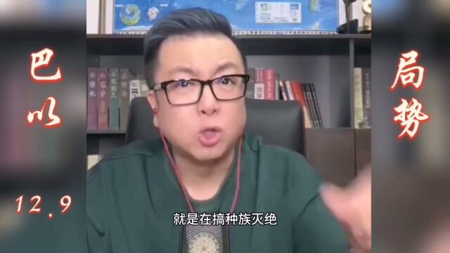 美国要狠狠的收集以色列了,你知道吗,关注我请欣赏视频