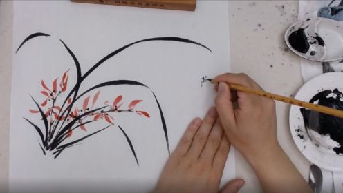 国画第二课：兰花的画法