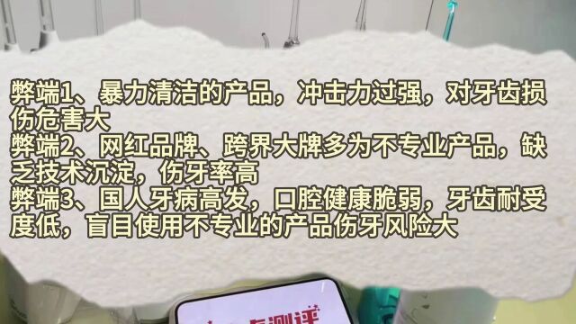 冲牙器哪个牌子好?7款冲牙器测评PK