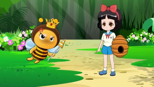 白雪公主和蜜蜂皇后