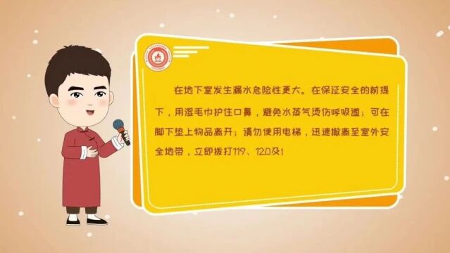 学会供热设施漏水应对,筑牢冬季取暖安全防线!