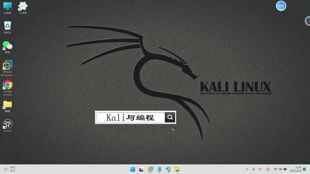 教你一招:如何在Kali Linux安装和使用QQ? 请搜索:Kali与编程#科技 #计算机 #黑客 #软件