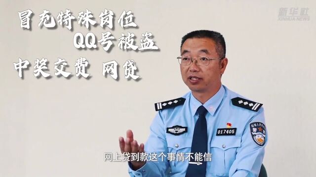 “大家好!我是反诈辉”