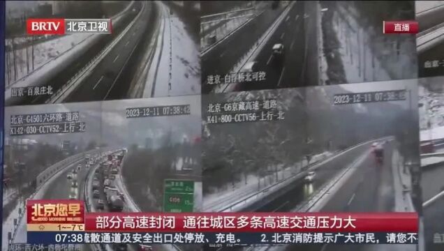 以雪为令!他们的坚守让雪后的北京如此温暖