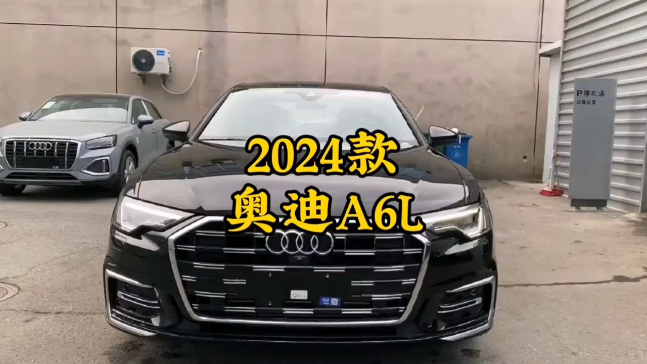 2024款“奥迪A6L”最新落地价参考与用车配置介绍奥迪奥迪a6_腾讯视频