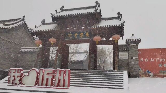 忻州古城秀容书院最美雪景