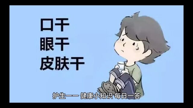 导致口渴的原因有哪些?