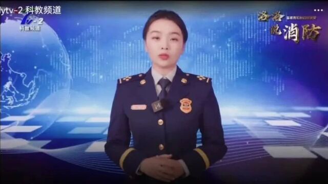 洛阳电视台多频道播出《洛洛说消防》警惕火灾隐患