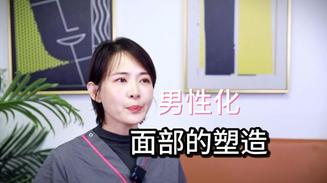 眉弓和鼻子是改善女相话的重要步奏