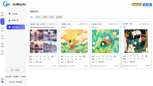 AIGC人工智能问答系统GoMaxAI3.0,支持GPTSMJ绘画GPT4.0语音对话画图识图文档分析等功能