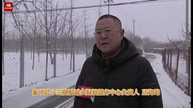 应对强降雪天气“保卫战”昌平全力应对新一轮强降雪天气