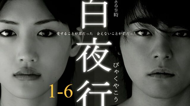 第6集:《白夜行》电视剧解说,小女孩的演技,吊打国内很多小鲜肉